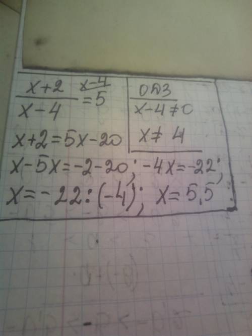 Решить уравнение Не помню как это решить ​