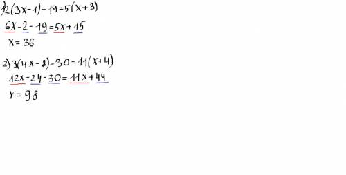 2 ПРИМЕРА ОЧЕНЬ НАДО! 2(3x−1)−19=5(x+3) x = ? 3(4x-8)-30=11(x+4) x= ?