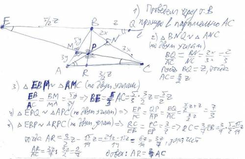В треугольнике АВС точка М середина АВ, точка N такая, что BN:NC=3:2