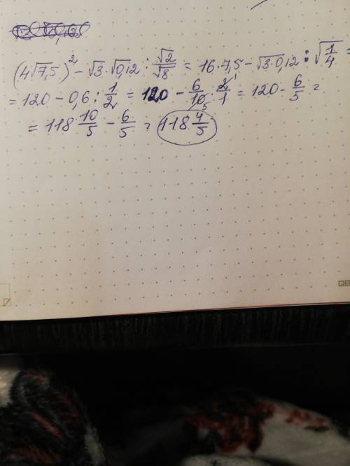 Вычислить ( 4√7,5)² - √3 × √0,12 ÷ √2/√8 = ​