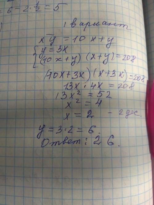 ОЧЕНЬ НАДО У МЕНЯ СОР 3. ( ) Решите задачу с системы уравнений. Задумано двухзначное число, в которо