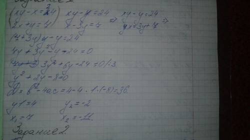 ОЧЕНЬ НАДО У МЕНЯ СОР 3. ( ) Решите задачу с системы уравнений. Задумано двухзначное число, в которо