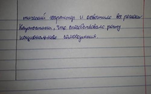 Заполните опорно-аналитическую триаду и напишите вывод об исторической значимости национально-освобо