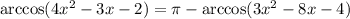 \arccos(4x^2-3x-2)=\pi -\arccos(3x^2-8x-4)