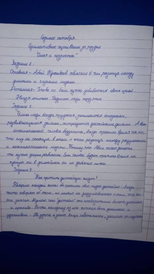 Семья и подросток сор 8 класс ответ русский язык и литература ​