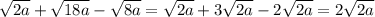\sqrt{2a} + \sqrt{18a} - \sqrt{8a} = \sqrt{2a} + 3 \sqrt{2a} - 2 \sqrt{2a} = 2 \sqrt{2a}