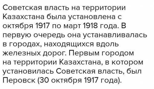 Задание №1. Используя знания темы и документ «Обращение ко всем трудящимся мусульманам России и Вост