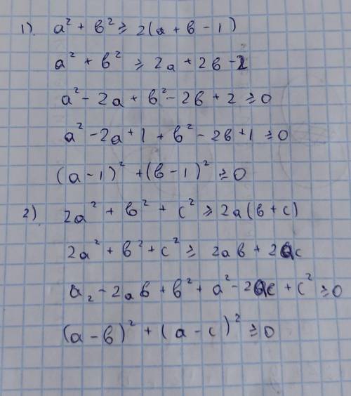 Докажите неравенствa1) a²+b² ≥ 2(a+b-1)2) 2a²+b²+c² ≥ 2a(b+c)
