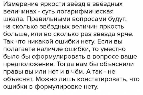 1) Расстояние от Земли до Полярной звезды составляет 434 световых года. Выразите это расстояние в ки