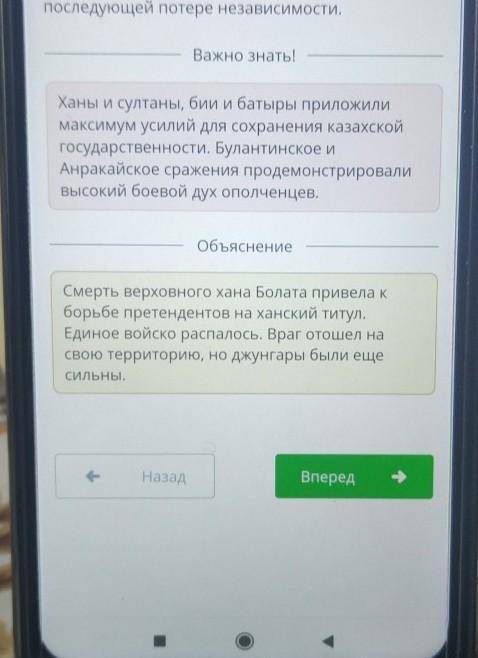 Начало присоединения Казахского ханства к Российской империи. Урок 1 Восполни пробел в данном предло