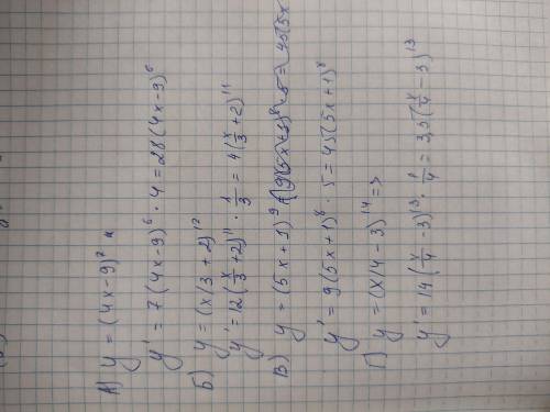 Найдите производную функции. А) y=(4x-9)^7 Б)y=(x/3+2)^12 В)y=(5x+1)^9 Г)y=(x/4-3)^14