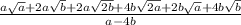 \frac{a \sqrt{a} + 2a \sqrt{b} + 2a \sqrt{2b} + 4b \sqrt{2a} + 2b \sqrt{a} + 4b \sqrt{b} }{a - 4b}
