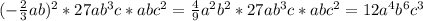 (-\frac{2}{3} ab)^{2}*27ab^{3}c*abc^{2}=\frac{4}{9} a^{2}b^{2}*27ab^{3}c*abc^{2}=12a^{4}b^{6}c^{3}