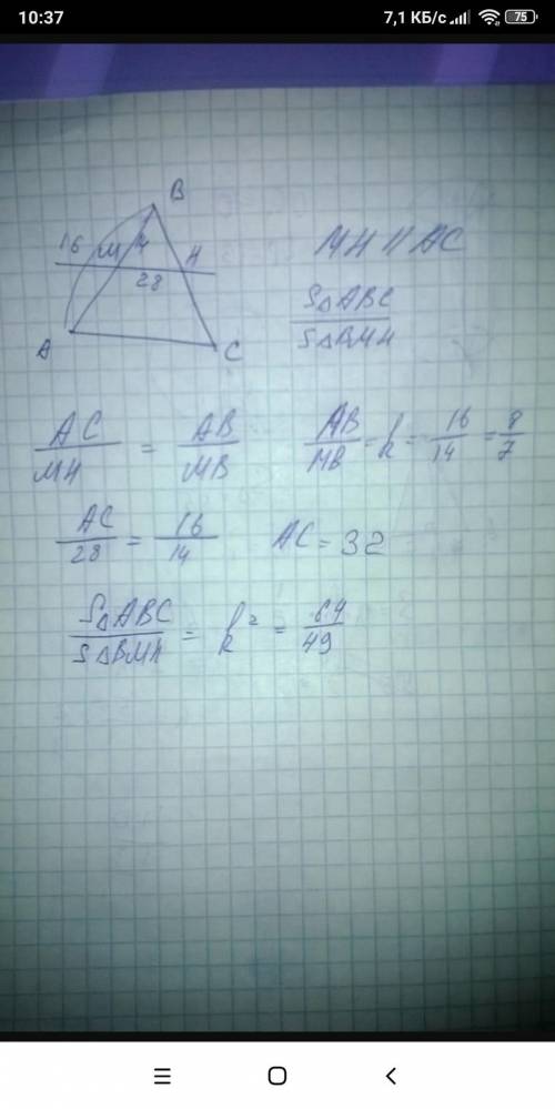 Плоскость a пересекает стороны АВ и ВС треугольника АВС в точках D и E соответственно,причем АС пара