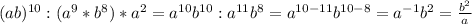 (ab)^{10}:(a^9*b^8)*a^2=a^{10}b^{10}:a^{11}b^8=a^{10-11}b^{10-8}=a^{-1}b^2=\frac{b^2}{a}