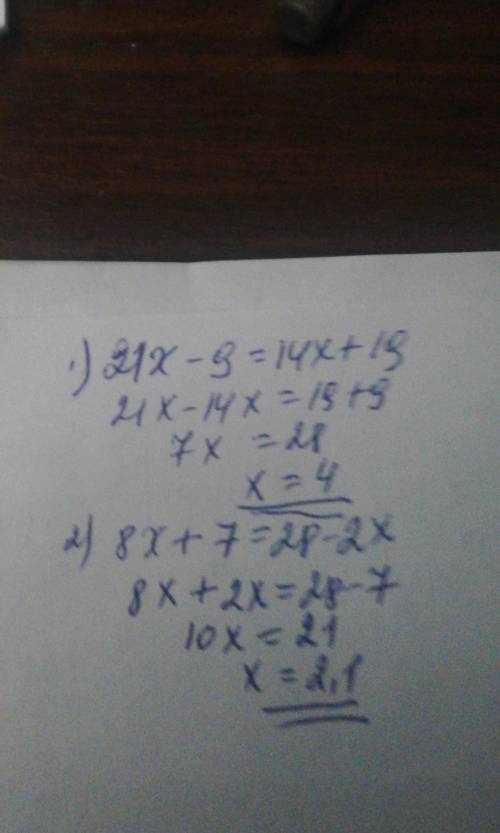 Соедини уравнение с его корнем. 21x — 9=14х + 19 8х + 7 = 28 — 2х 8x - 7 = 2х + 35 Варианты ответа :