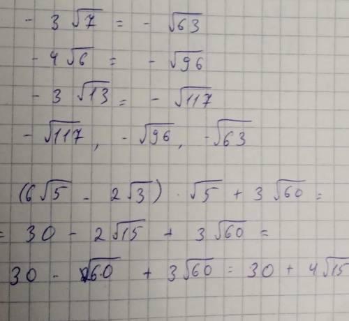 1) Представьте числа в виде и расположите их в порядке возрастания: -3√7; -4√6; -3√13. 2) выполните