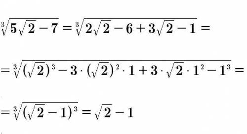 Решить пример: корень 3 степени 5√2-7