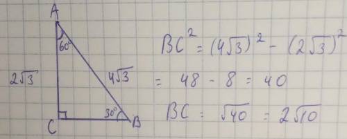В прямоугольном треугольнике ABC угол А равен 60°, гипотенуза АB равна 4√3 см. Найдите катет BC