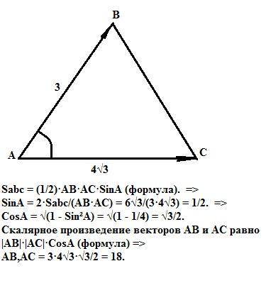 Дан остроугольный треугольник ABC. AB = 3 и AC = 4 корня из трех, а площадь равна 3 корня из трех На