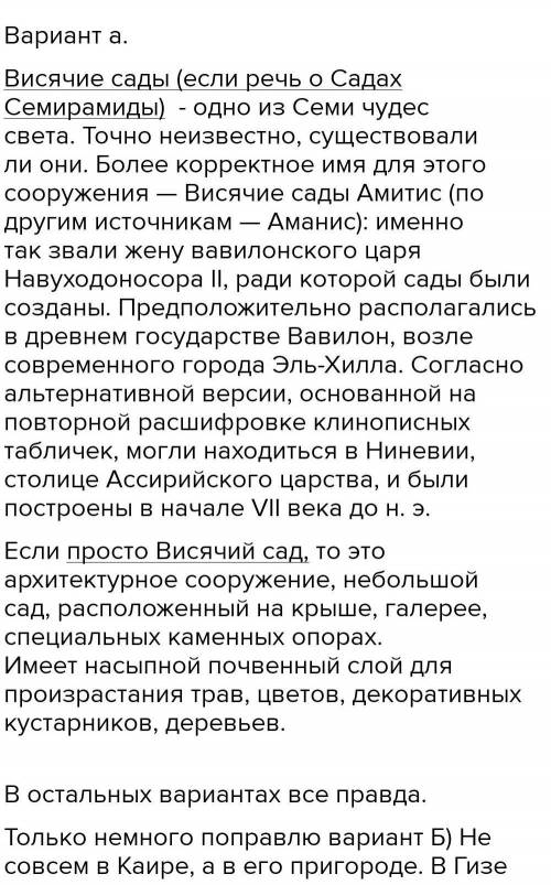 1. Укажите утверждение, соответствующее тексту. А) Лисина -ото навестный писатель и поэт. B) Храм Зе