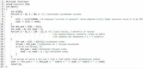 решить задачу на C++ Дан целочисленный массив из 30 элементов. Элементы массива могут принимать прои