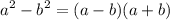 \displaystyle a^{2} -b^{2} =(a-b)(a+b)