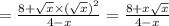 = \frac{8 + \sqrt{x} \times {( \sqrt{x}) }^{2} }{4 - x} = \frac{8 + x \sqrt{x} }{4 - x}