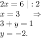 2x=6\ |:2\\x=3 \ \ \ \ \Rightarrow\\3+y=1\\y=-2.