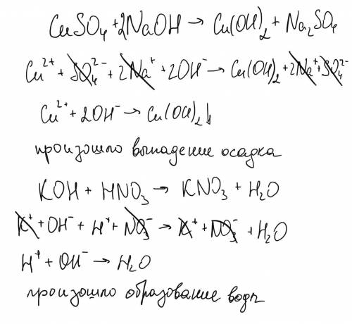 Запишите молекулярное, полное ионное и сокращенное ионное уравнение следующих реакций ионного обмена