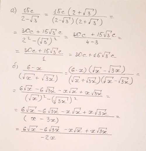 6.Освободитесь от иррациональности в знаменателе дроби а) ( 15c )/( 2 -√3 ) б) ( 6-x )/( √х +√3x)​