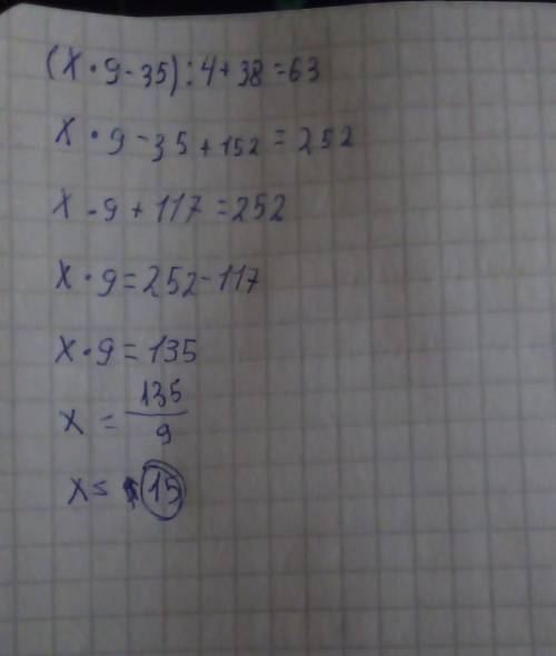 (х×9-35)÷4+38=63