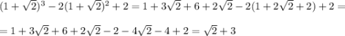 (1+\sqrt{2} )^3-2(1+\sqrt{2} )^2+2 = 1+3\sqrt{2} +6+2\sqrt{2}-2(1+2\sqrt{2}+2 )+2 = \\\\= 1+3\sqrt{2} +6+2\sqrt{2}-2-4\sqrt{2} -4+2 = \sqrt{2} +3
