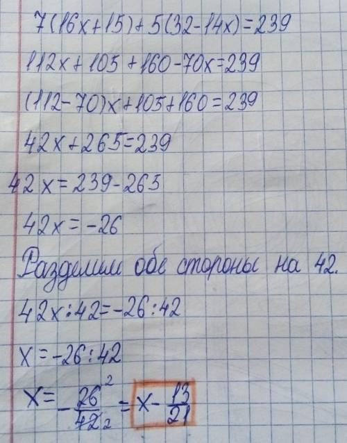 очень решите уравнение 7(16х+15)+5(32-14х)=239