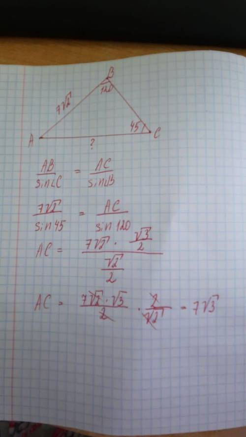 У трикутнику АВС кут В=120°, кут С=45°, АВ=7√2, знайти АС