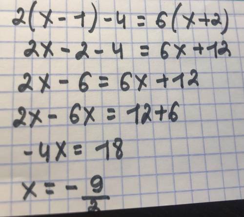 Уравнение 2(x-1)-4=6(x+2)