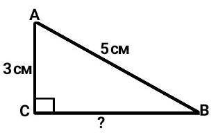 Если один из катетов прямоугольного треугольника равен 3 см а гепотенуза 5 см. найти второй катет​