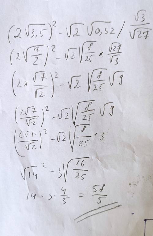 найдите значения выражения (2√3,5)²-√2*√0,32:√3 дробь √27​