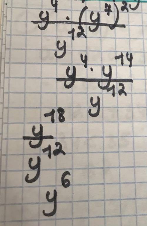 Упростить дробь степень у^4 умножить на (у^7)​