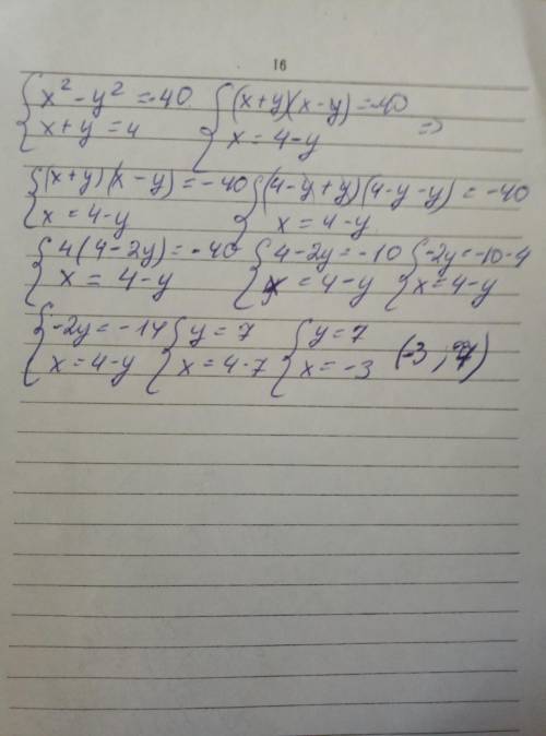 РЕШИ СИСТЕМУ УРАВНЕНИЙ И ЗАПИШИ ОТВЕТ В СКОБКАХ (xy) x^2-y^2=-40 x+y=4