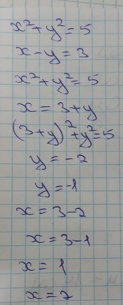 / х^2 + у^2 = 5 \ х − у = 3