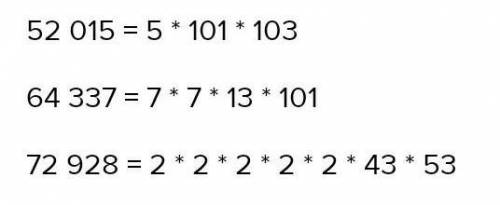 Разложите на простые множители числа