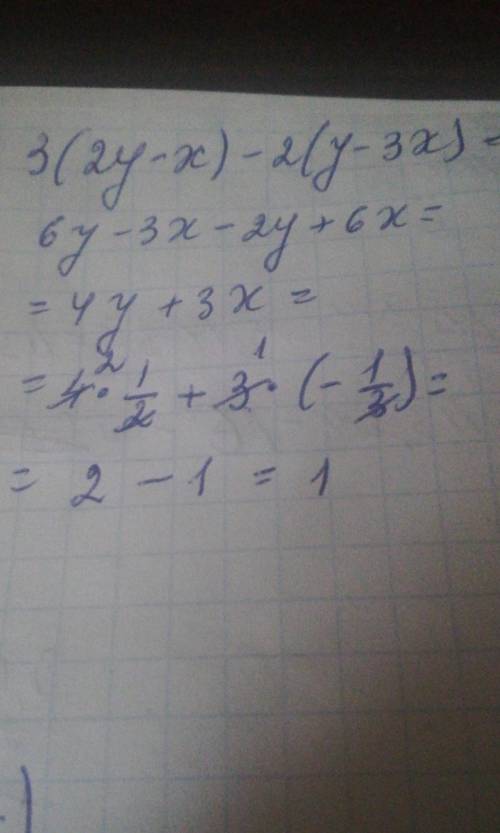 упростить выражение 3(2y - x) - 2 (y - 3x) и найти его числовое значение при как можно быстрее. зара