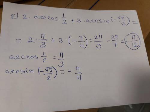 Решите эту задачу 10кл я не поняла sin(4arccos(-1/2)-2arctg√3/3)