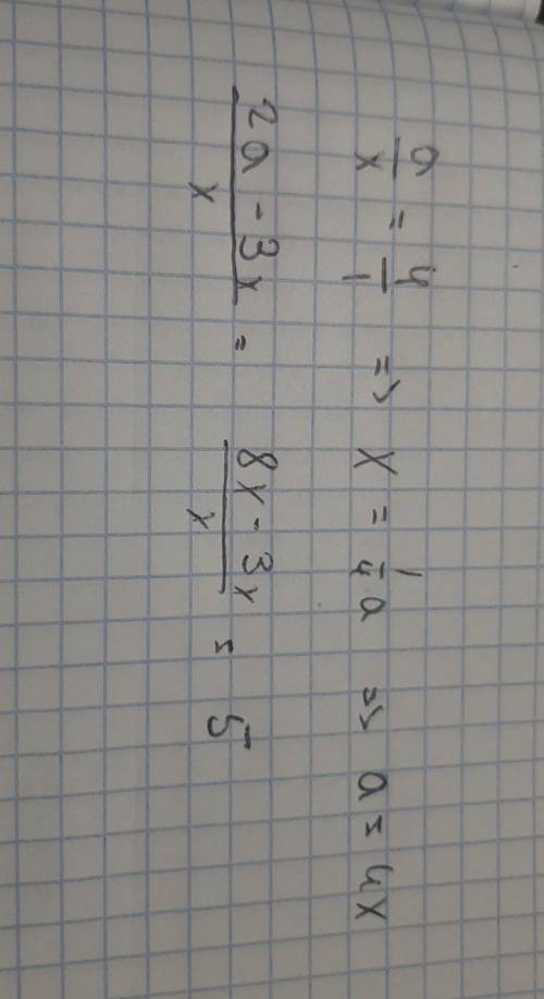 Известно что a/x=4. найдите значение выражения 2а-3х/х​