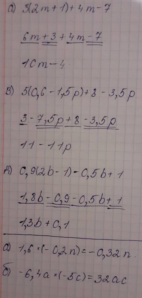 Упростите выражение: а)3(2m+1)+4m-7 в)5(0,6-1,5р)+8-3,5р д)0,9(2b-1)-0,5b+1 a)1,6*(-0.2n) б)-6