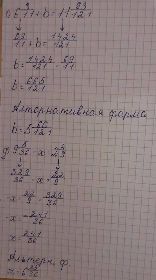 Решите уравнения : г) 6 3/11+b = 11 93/121 д) 9 5/36 - x = 2 4/9 е) k-5 17/60= 7 9/20