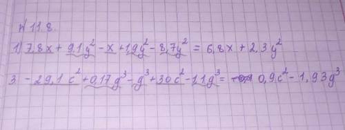 11.8. 1) 7,8x+9,1у^2-х+1,9у^2-8,7у^2 3)-29,1с^2+0,17d^3+30c^2-1,1dd^3Решите Желательно на тетрадке.