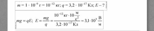 (Покажите точное решение, ответ и условие) В однородном электрическом поле, силовые линии которого н
