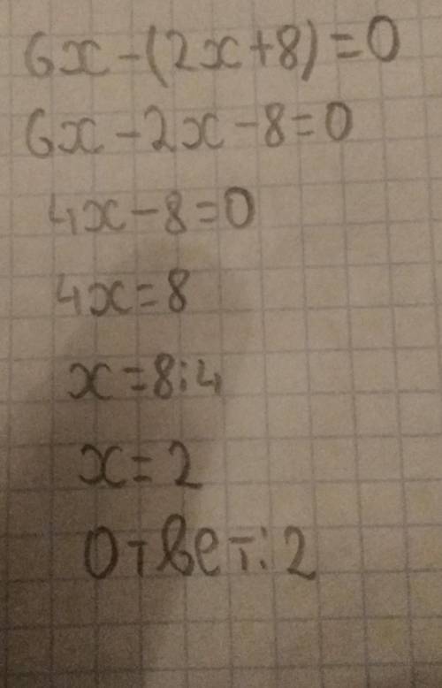 Решить уравнение 1/6х=-1/36,2х-7=-2х+5,6х-(2х+8)=0​